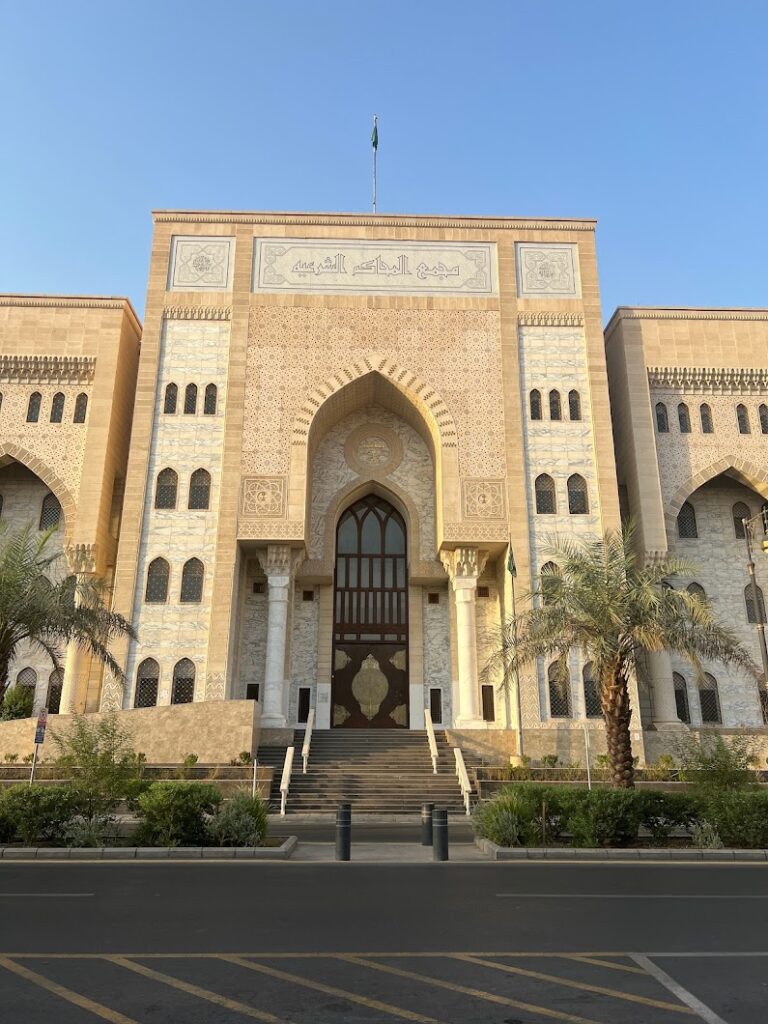 Al MADINAH ISLAMIC COURTS COMPLEX